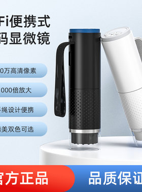 睿腾wifi便携式数码放大镜
