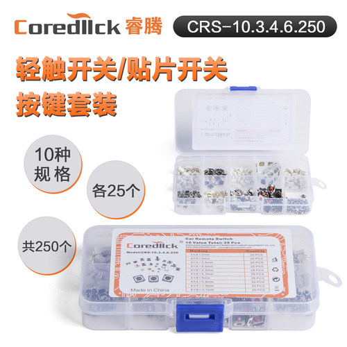 睿腾轻触式按键贴片开关