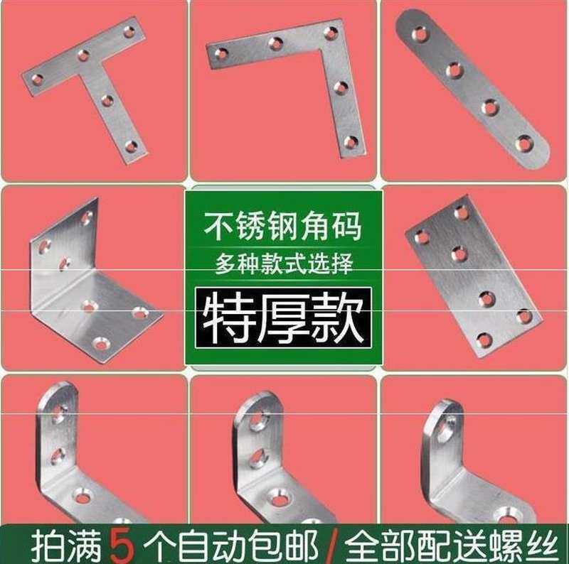 床腿度万能铁片u型沙发扣装饰固定件窗角不锈钢角码墙壁l角铁小号