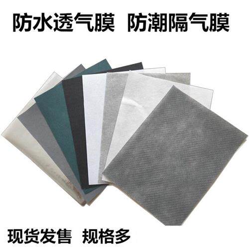 专用防水透气膜建筑厂房无纺布木屋钢结构耐腐蚀别墅阻燃呼吸屋面
