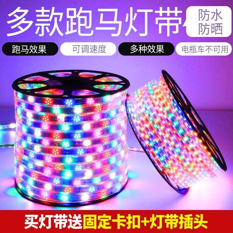 防水led灯带跑马流水七彩整条变色霓虹软灯条广告牌招牌彩色灯线_虎窝淘