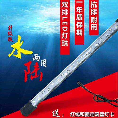森森灯管潜水灯变色鱼缸灯led灯防水水族箱鱼缸增色照明水草灯管