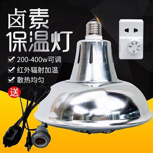 保温灯可调e温度育雏小鸡苗仔猪用取暖灯泡养殖加热畜牧保温灯灯