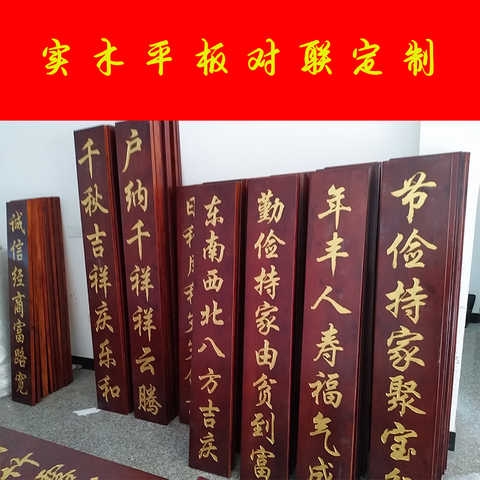 实木牌匾定做门头牌家风家训对联诗茶经公司单位木板竖匾木雕定制