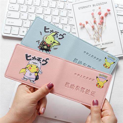 驾驶套女皮套驾照本保护套驾照夹可爱女生个性时尚一体包男女女