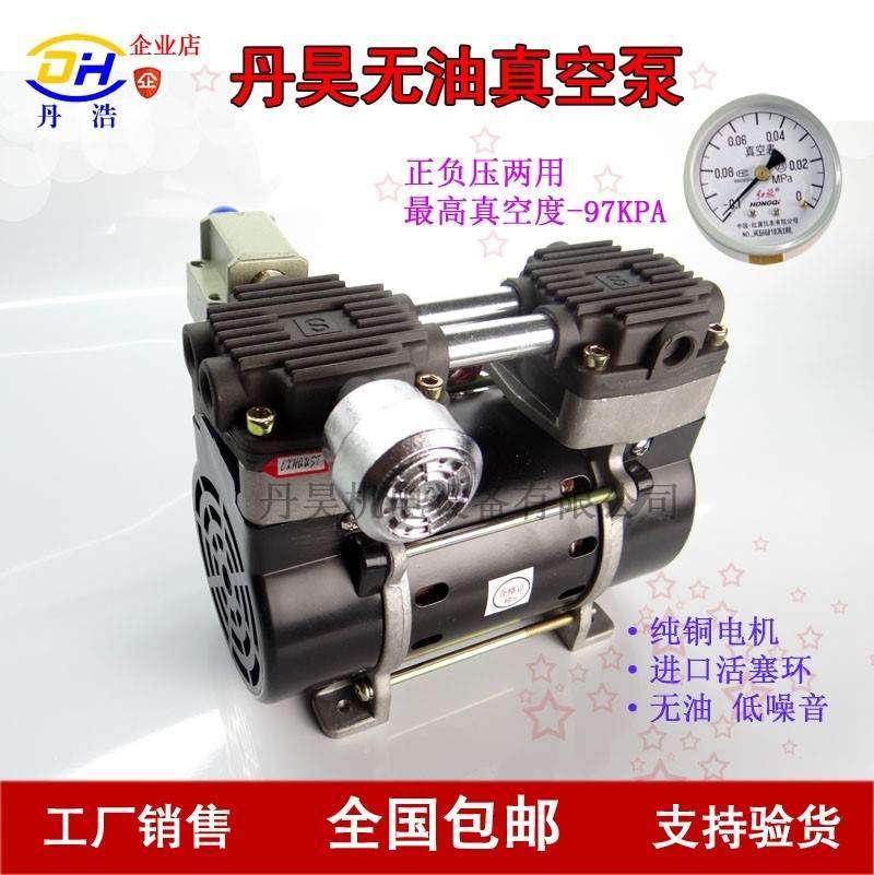 无油真空泵180w空气压缩机美容仪器实验室钉珠机用静音小型抽气泵