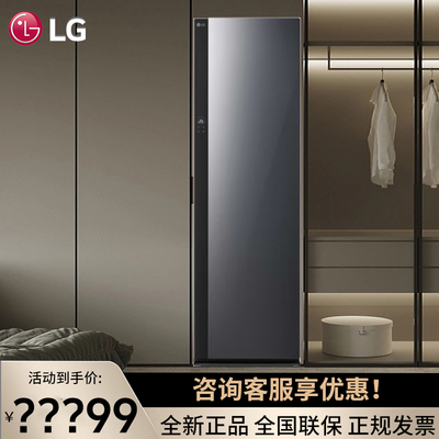 LG新款奂然2.0镜面衣物护理机