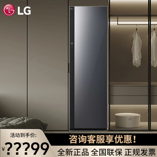 LG新款奂然2.0镜面衣物护理机