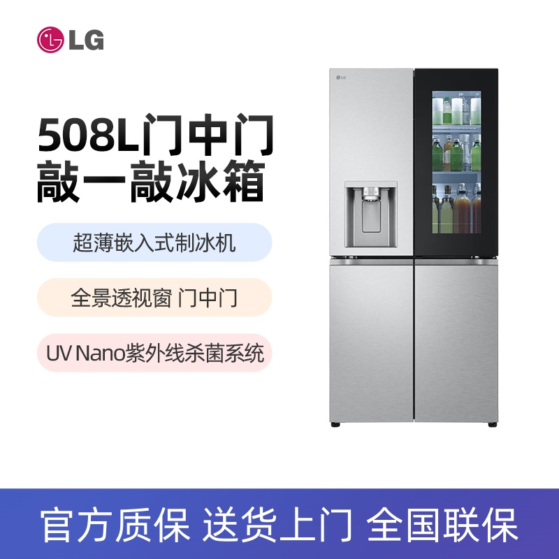 LG十字四门508L纯平嵌入全景透视门中门制冰机冰箱 F544MMB95D