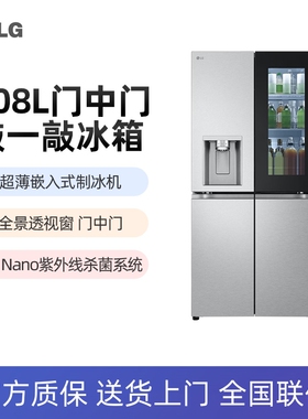 LG十字四门508L纯平嵌入全景透视门中门制冰机冰箱 F544MMB95D