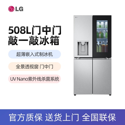 LG F544MMB95D十字四门508L门中门透视窗嵌入式制冰机冰箱