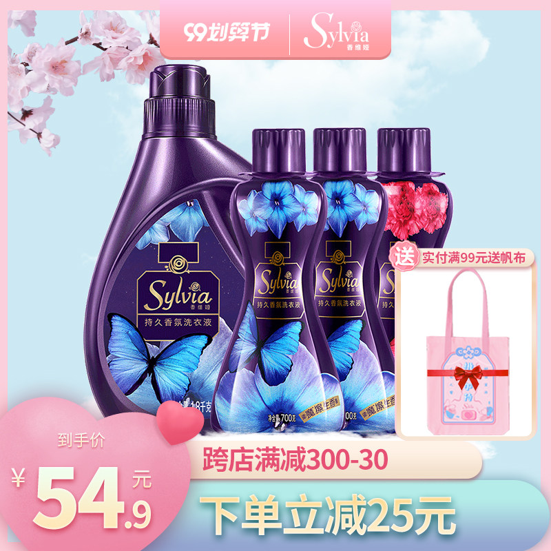 立白香维娅香氛洗衣液香水持久留香家用实惠促销组合装学生3.9kg