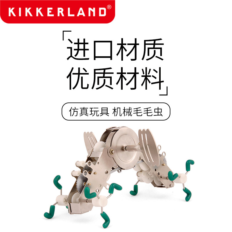 KIKKERLAND毛毛虫机械发条可爱动物仿真创意造型玩偶礼品节日用品