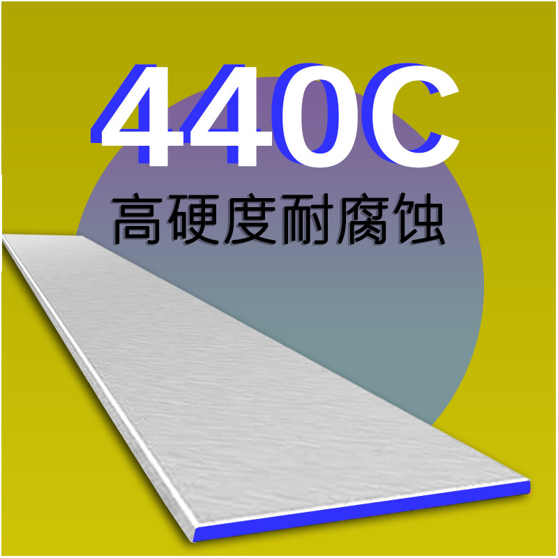 440C不锈钢刀胚钢条 高硬度耐腐蚀9Cr18Mo不锈钢板淬火料刀具胚子
