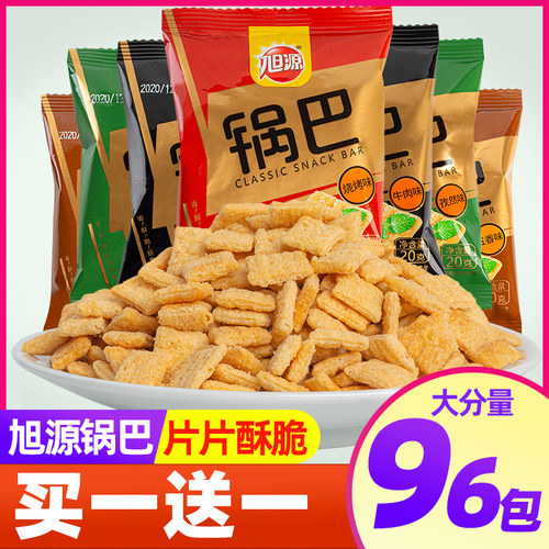 旭源锅巴零食小包装整箱休闲