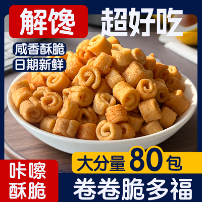 旭源大礼包锅巴薯条捞小吃