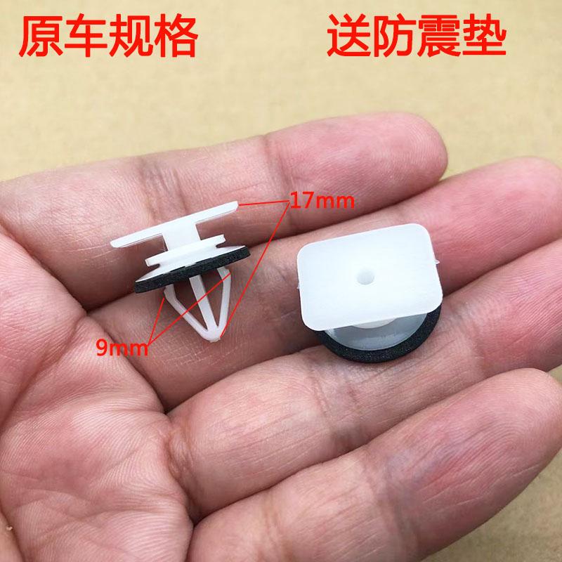 适用哪吒UPRO车轮弧形叶子板装饰条轮眉固定长卡扣卡子胶钉包邮件