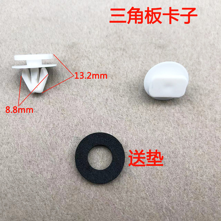 凯迪拉克三角板卡子卡扣包邮