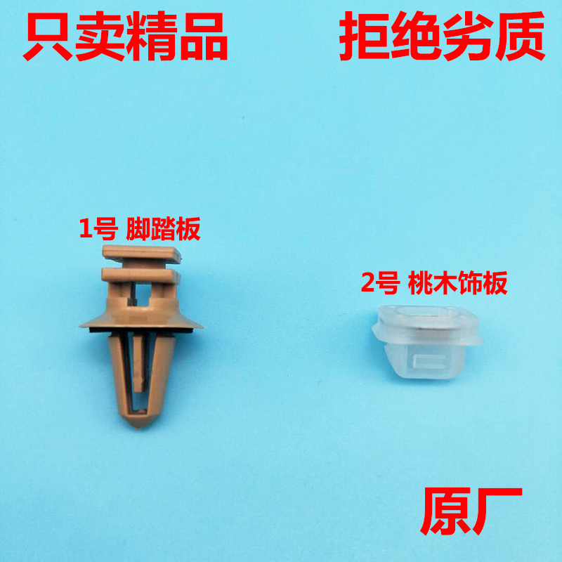 适宝马320 318 323 X5 E90 5系脚踏板车门桃木内饰版原厂卡扣卡子