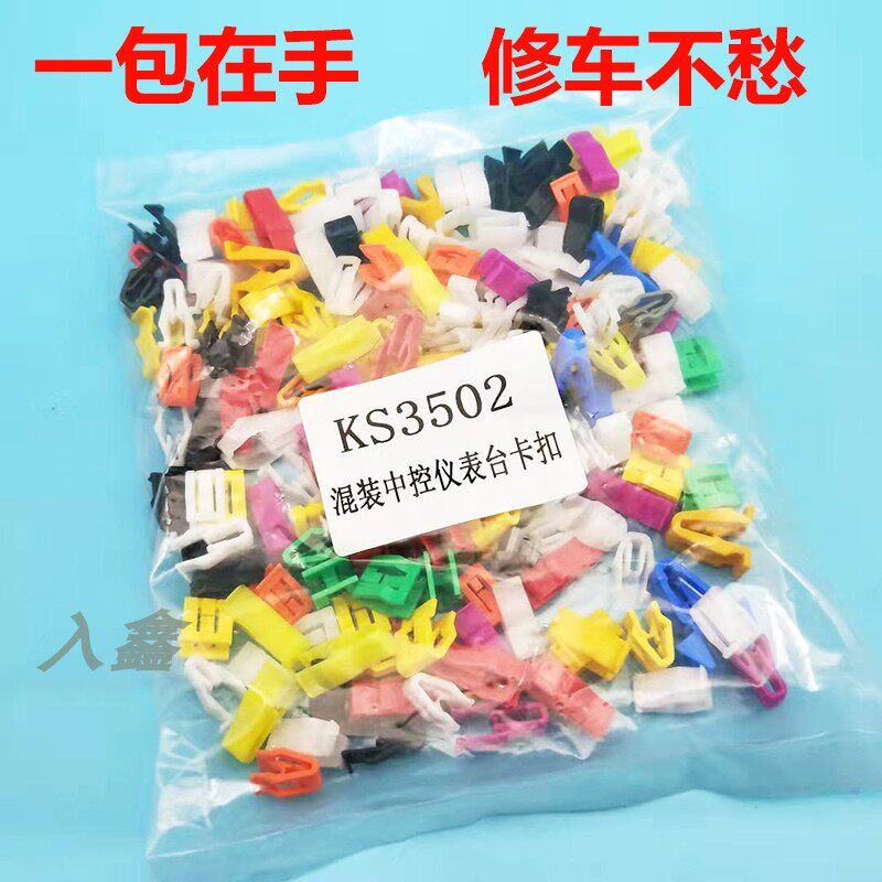 通用型汽车中控台仪表台导航面板小配件尼龙卡子卡扣夹子包邮促销