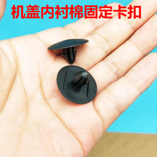 适用于长城哈弗H5 H6 H8 H9 H2引擎盖机盖内衬隔热棉卡子卡扣配件