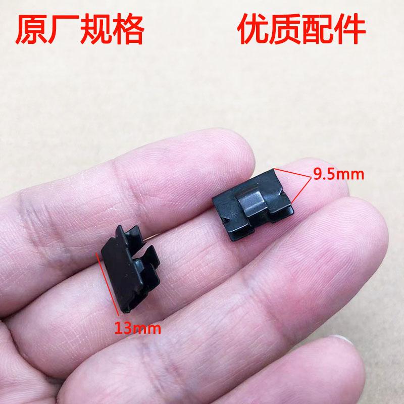 中控台饰板卡子入鑫退换无忧