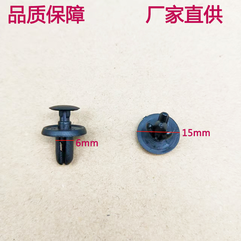 适用于东南DX3  DX5 V3 V5翼舞汽车挡泥板叶子板内衬膨胀卡子卡扣