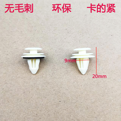 适用一汽奔腾B50 B60 B30  T33 T77汽车门板内衬板卡子卡扣小配件