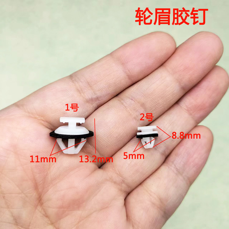 适用广汽埃安汽车叶子板弧形防擦条轮眉固定尼龙加强卡扣卡子胶钉,汽车零部件/养护/美容/维保,其他,淘宝优惠券,粉丝福利购,淘宝优惠卷