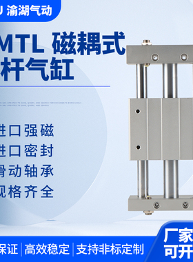 亚德客型RMTL磁耦式无杆气缸10/15/20/25/32/40X50X100X234X1900