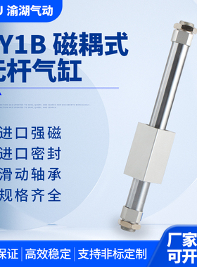 SMC型磁偶式无杆气缸滑块长行程CY1B/CY3B10-15-20-25/600/700/80