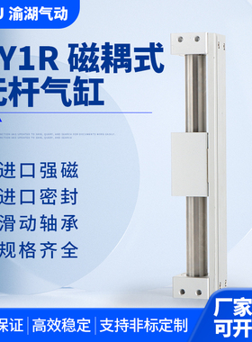 SMC型长行程CY3R磁偶式无杆气缸10/15/20/25/32/40-100200300-456