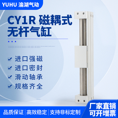 CY3R磁偶式无杆气缸长行程现货