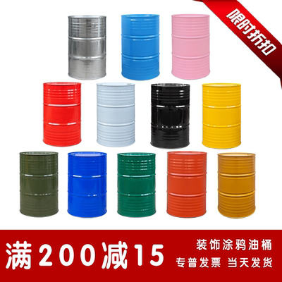 大油桶铁桶200L升装饰铁皮桶