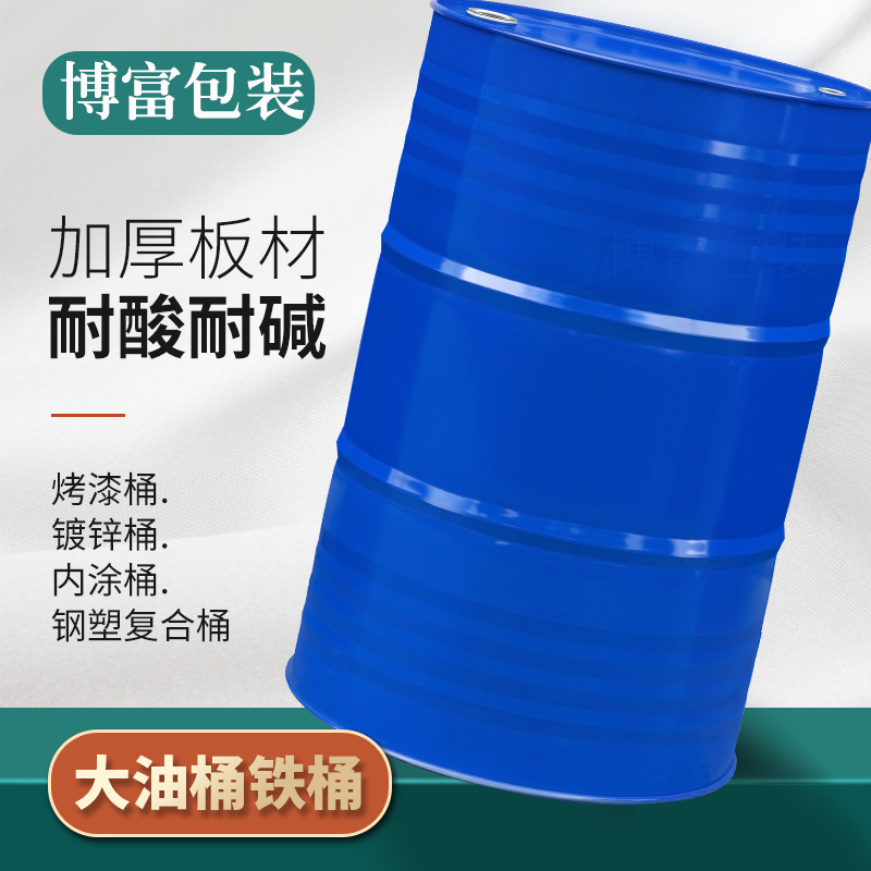 大油桶200升桶柴油汽油专用桶200L加厚铁油桶人防带盖圆铁桶装饰 清洗/食品/商业设备 油桶/油罐 原图主图