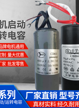【厂家直销】CD60启动电容器250VAC（100uf～600uf）全系