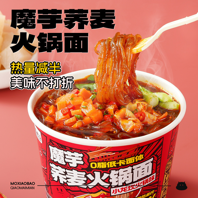 阿宽魔芋荞麦火锅面低脂