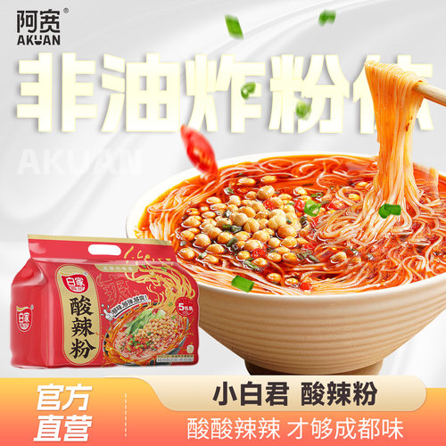 白家陈记小白君酸辣粉连包5袋装