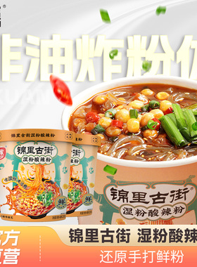 白家陈记锦里古街湿粉酸辣粉桶装重庆冲泡粗粉红薯粉懒人旗舰店