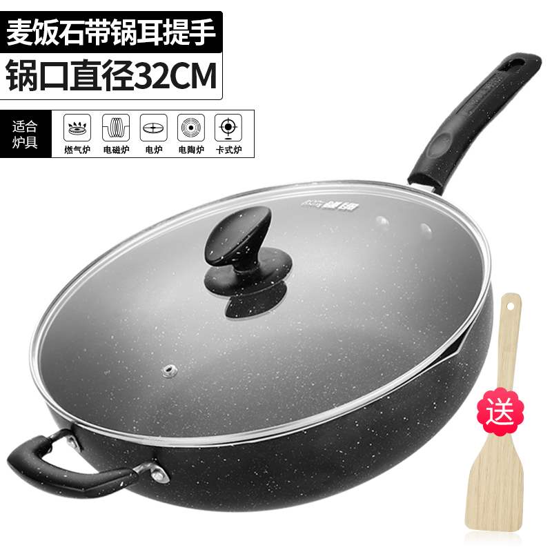 麦饭石不粘锅炒锅家用电磁炉燃气灶适用炒菜锅多功能平底煎锅|ruв категории кухня/посуда, посуда, горшок/горшок/чайник, сковородка - от Buy2taobao.com для оказания профессиональной услуги покупки агента Taobao