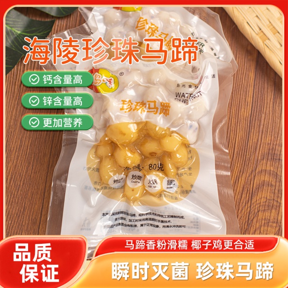 新鲜野生马蹄子正宗阳江珍珠小马蹄果去皮荸荠椰子鸡配料煲汤炒菜