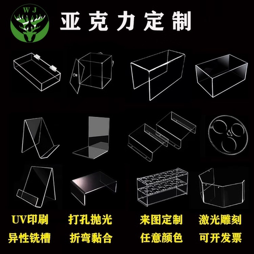 亚克力板有机玻璃板防尘罩展示架