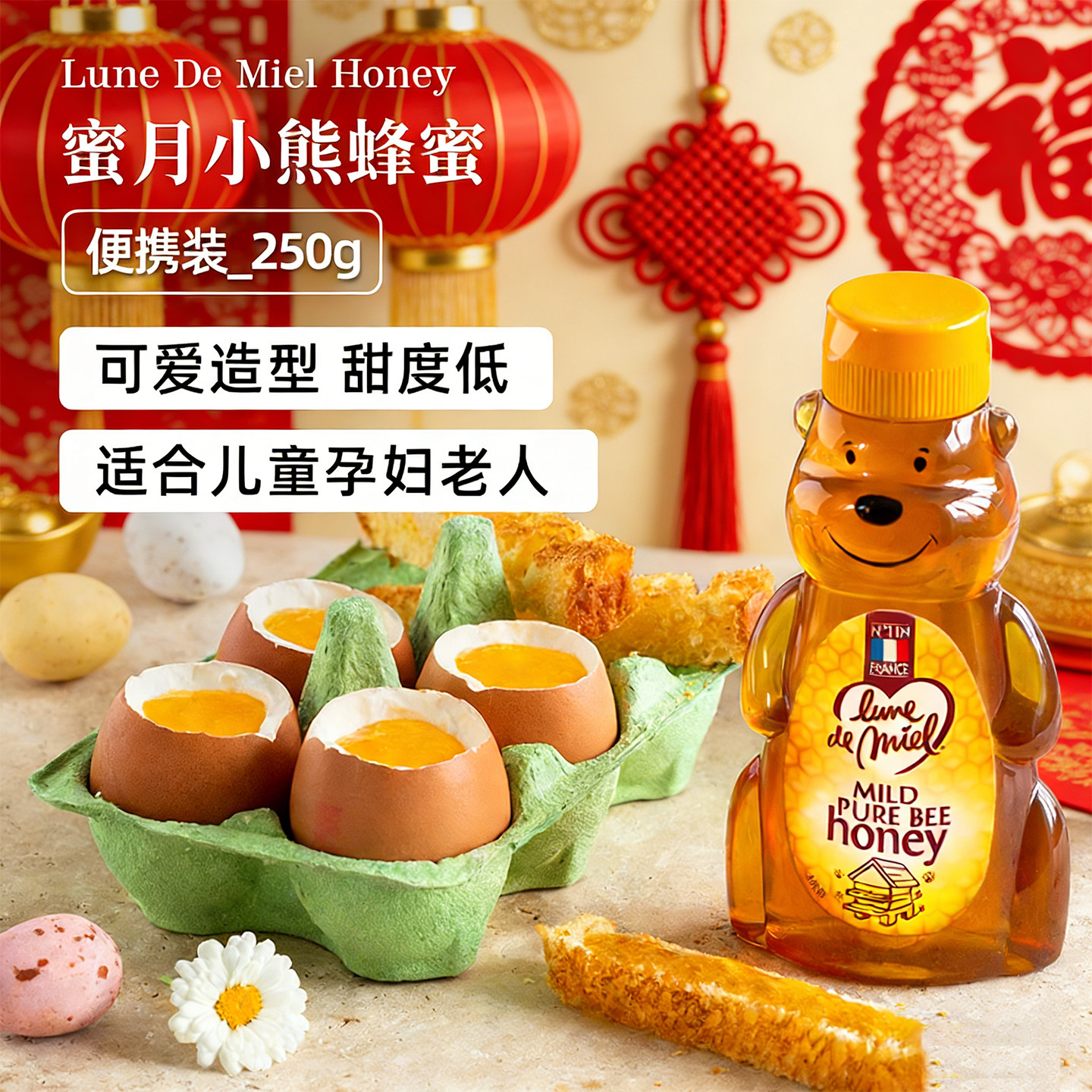 lunedemiel蜜月法国小熊蜂蜜纯正天然百花蜜儿童孕妇挤压瓶小包装