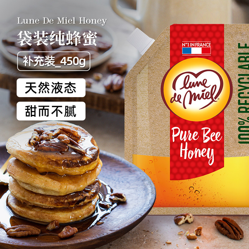 lunedemiel开启蜜月法国进口蜂蜜纯正天然百花蜜便携挤压袋装450g