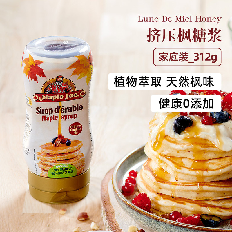 lunedemiel加拿大进口枫糖浆咖啡奶茶烘焙冲饮代糖碱性控糖减负,粮油调味/速食/干货/烘焙,果糖/糖浆/麦芽糖/糖膏,淘宝优惠券,粉丝福利购,淘宝优惠卷