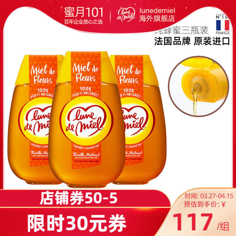 lunedemiel法国进口纯正天然纯蜂蜜野生土蜂巢蜜挤压瓶装500g*3瓶