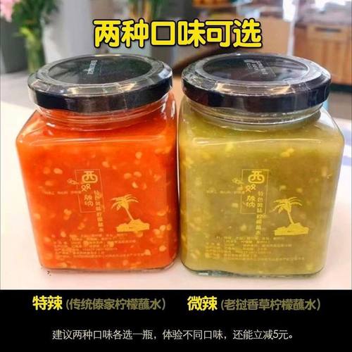 西双版纳傣味柠檬沾水傣味小米辣蘸水泰式老挝酸辣酱烧烤调料辣椒