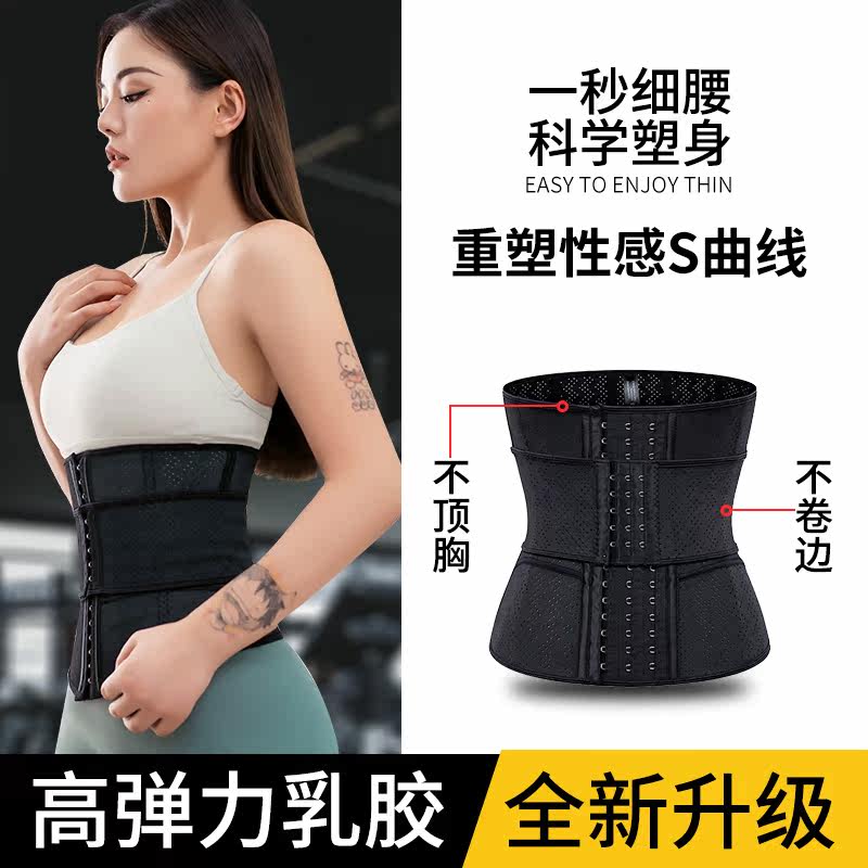 YAPIGIRL健身束腰带腰封加强收腹运动护腰绑带收胃暴汗燃脂收腰带