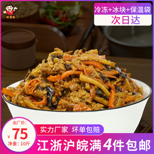 包子馅鱼香肉丝商用调料早点冷藏