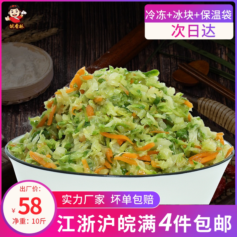 什锦素馅包子馅料商用10斤 烧饼馅饼调料早点餐饮店专用配料速冻图片
